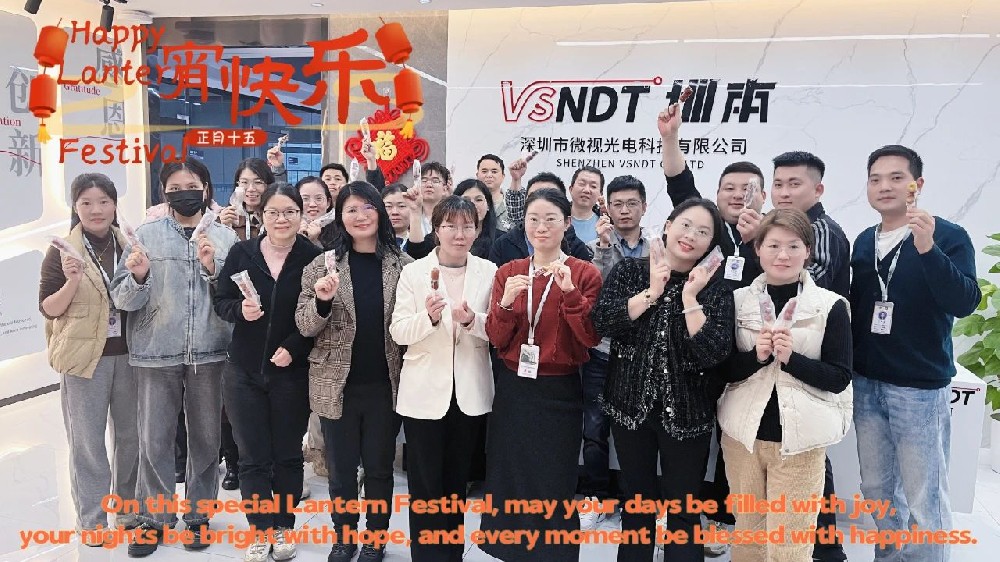 元宵節(jié)丨深圳微視與您歡度元宵，共繪佳節(jié)團(tuán)圓時(shí)！